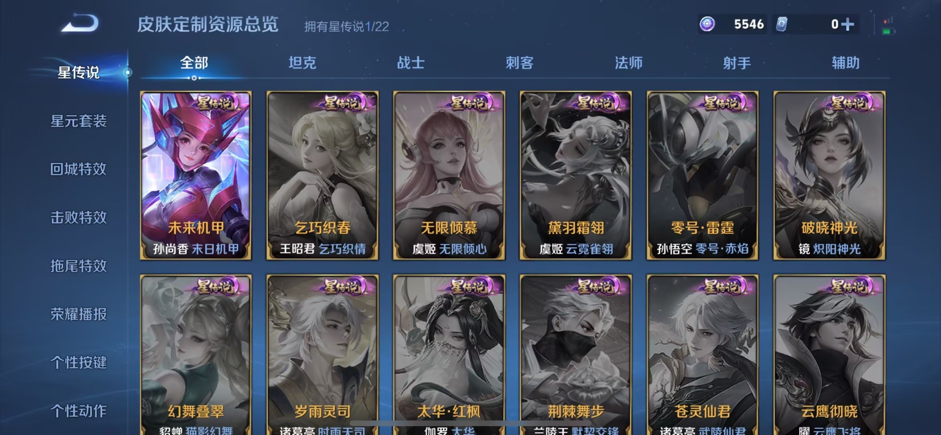 WZQM463269王者荣耀账号详情图12