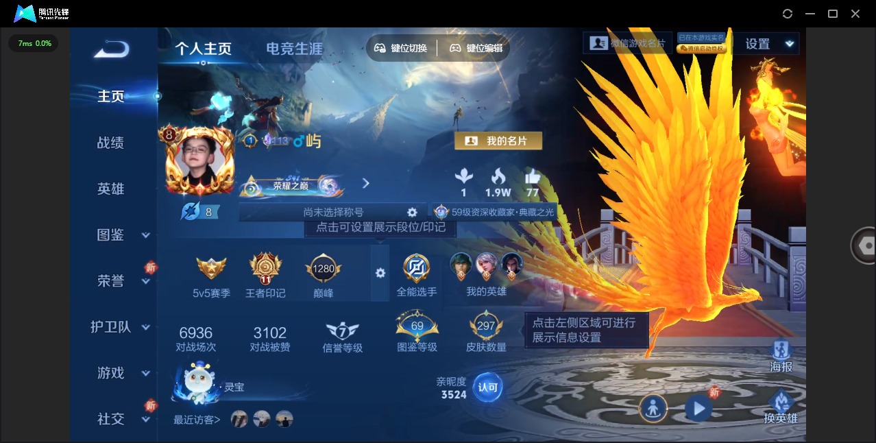 WZQM463368王者荣耀账号详情图4