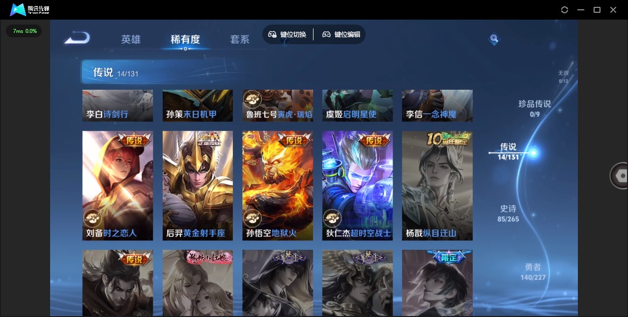 WZQM463368王者荣耀账号详情图9