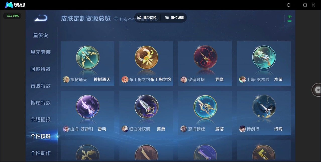 WZQM463368王者荣耀账号详情图12