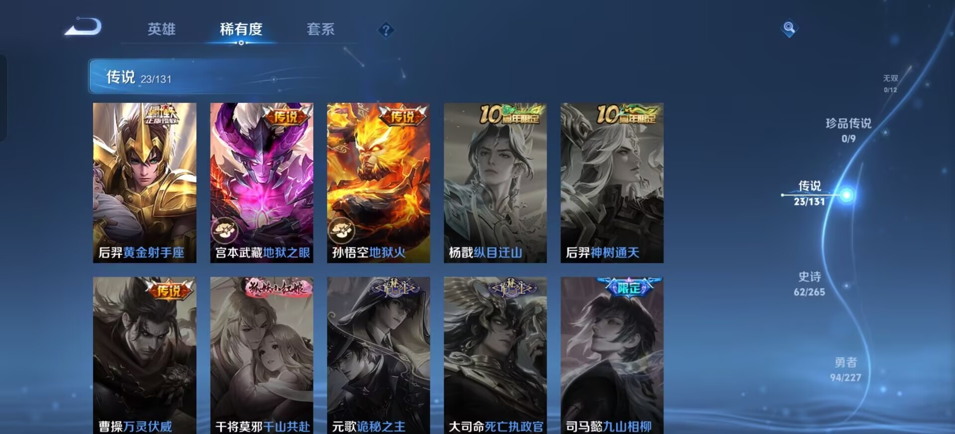 WZCMW463405王者荣耀账号详情图14