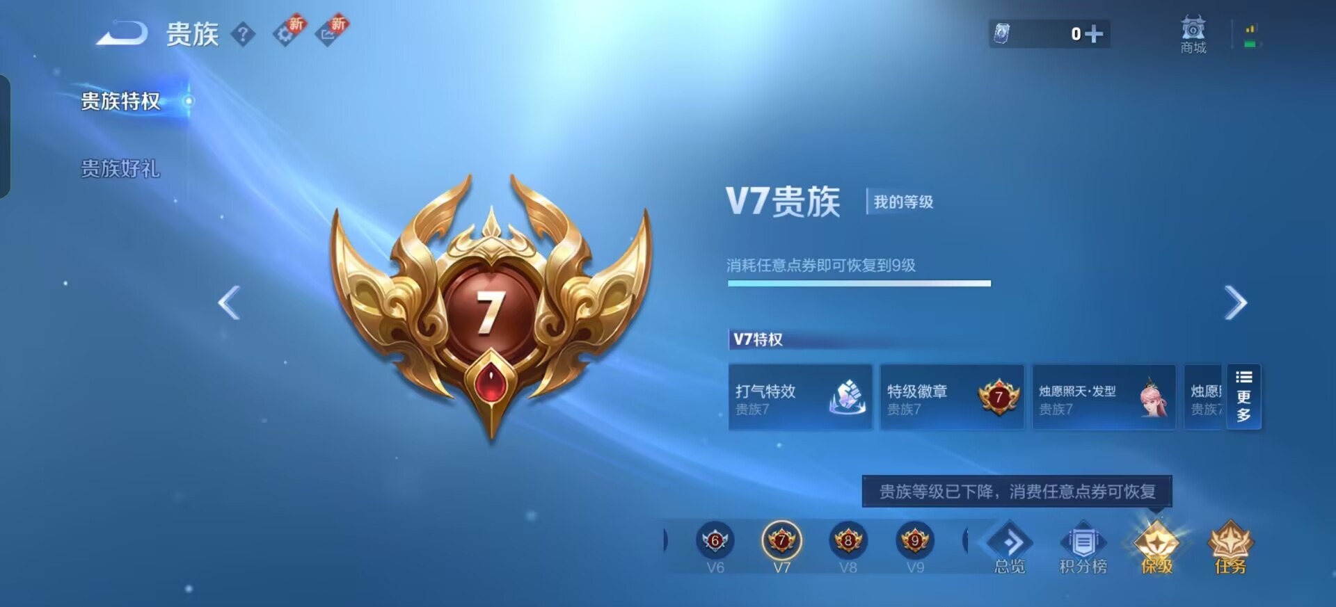 WZCMW463405王者荣耀账号详情图17