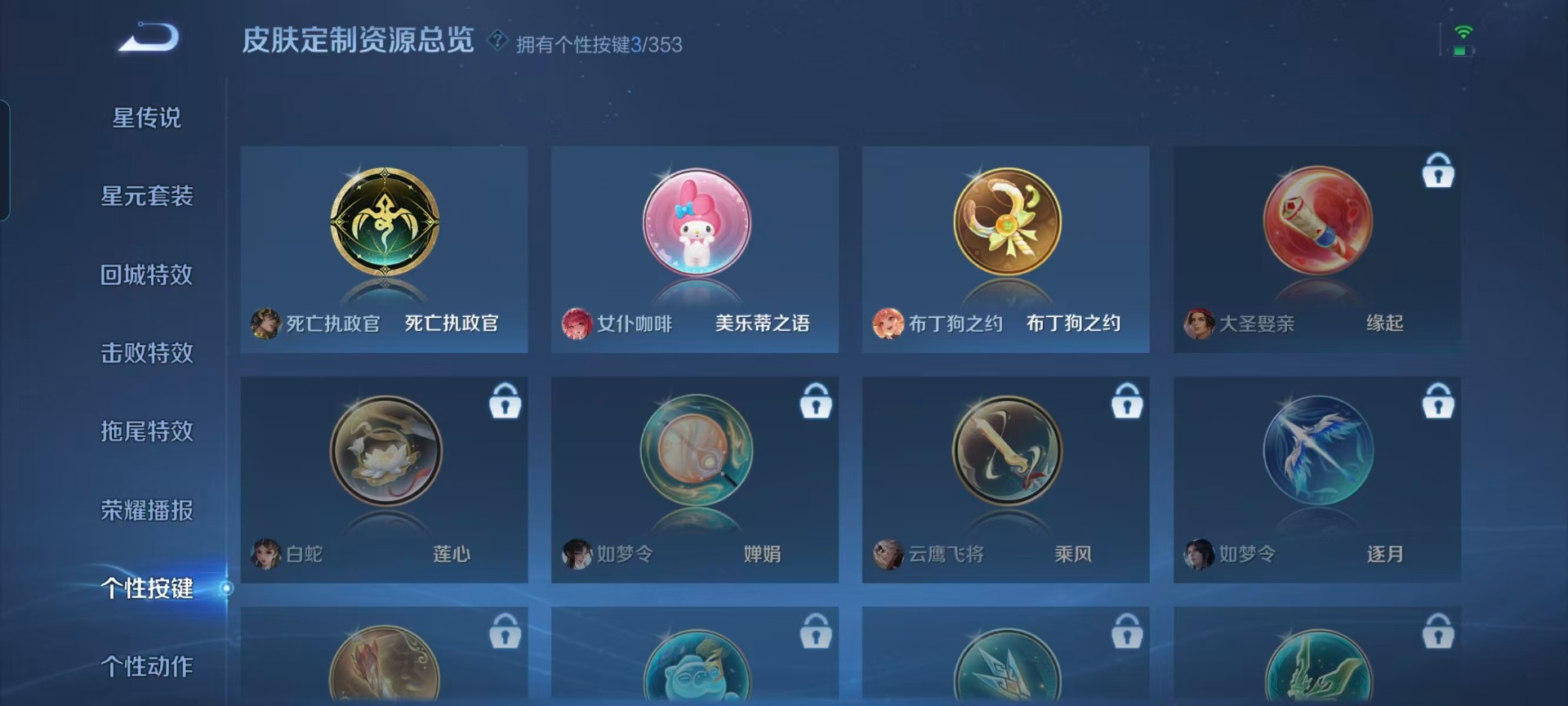 WZCMW463469王者荣耀账号详情图4