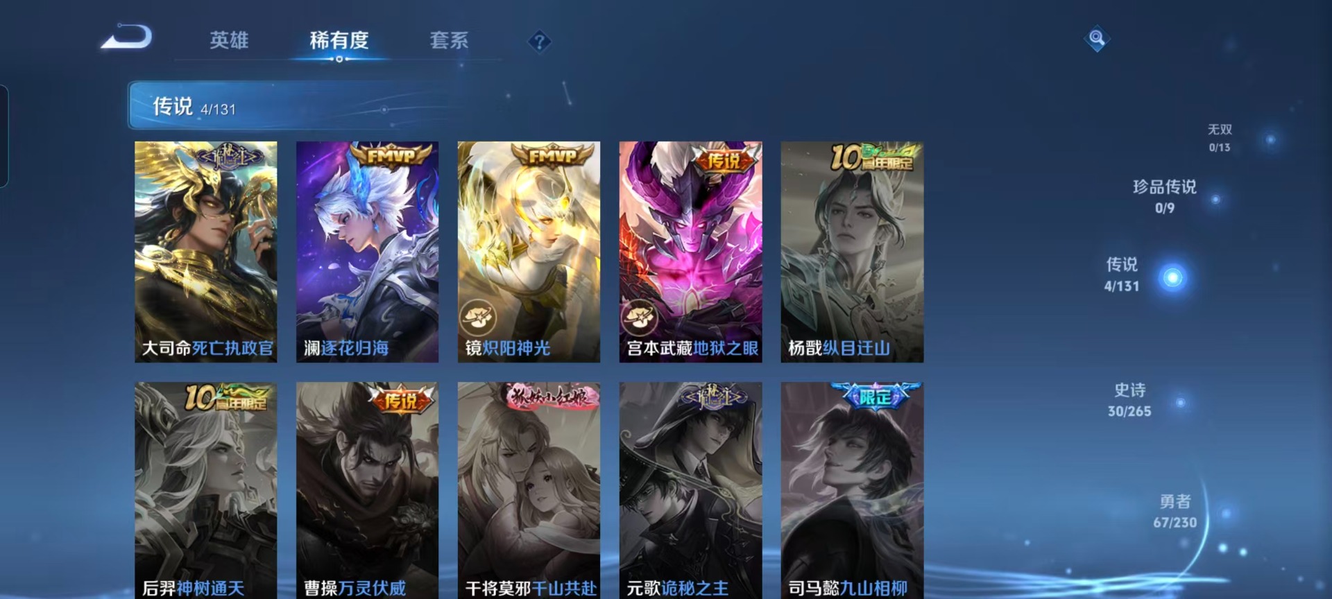 WZCMW463469王者荣耀账号详情图6