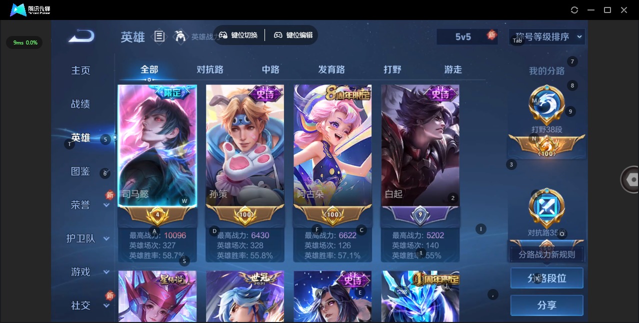 WZCMW463477王者荣耀账号详情图5