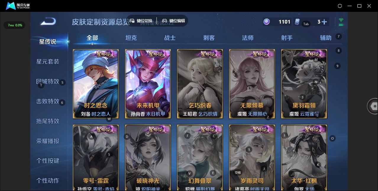 WZCMW463477王者荣耀账号详情图13