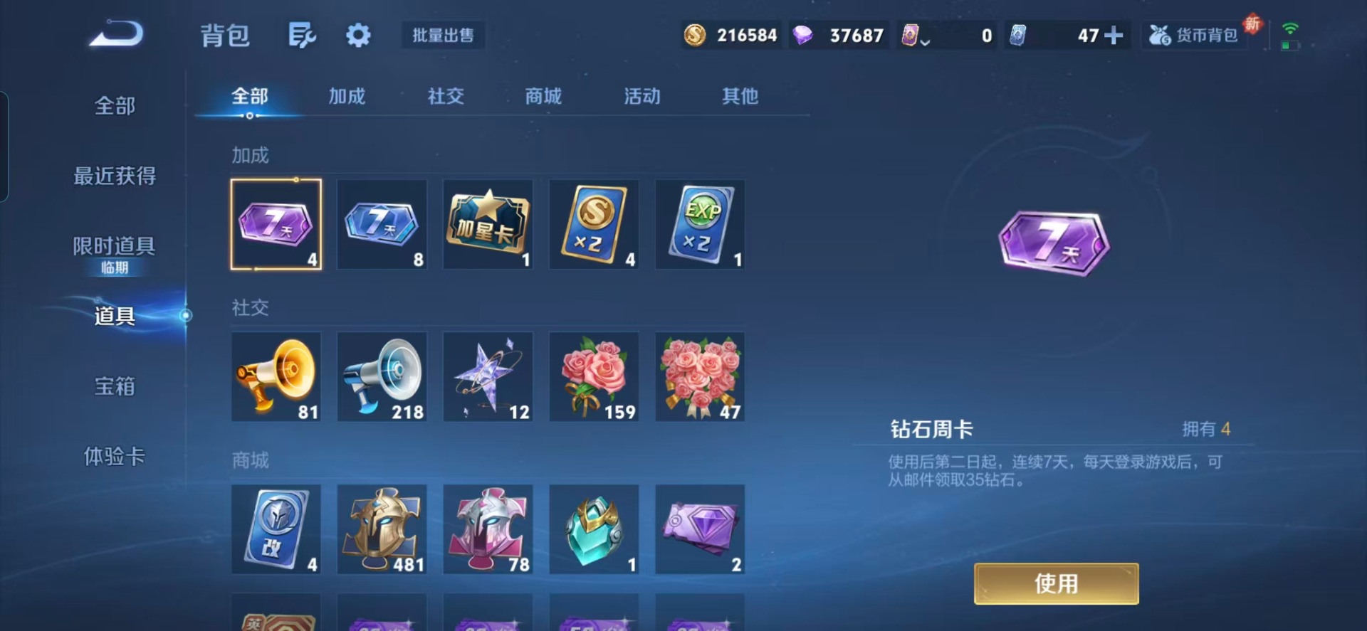 WZCMW463547王者荣耀账号详情图3