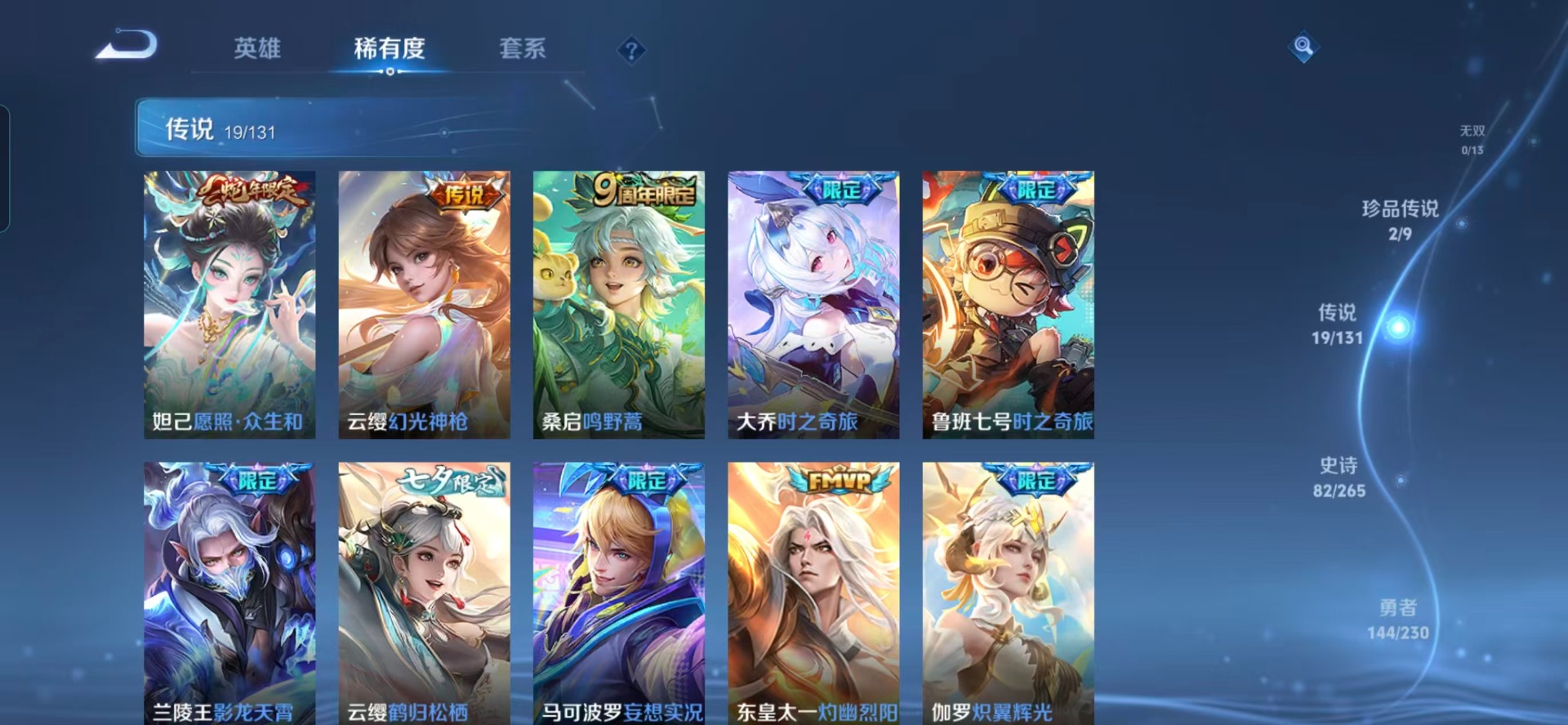 WZCMW463547王者荣耀账号详情图10