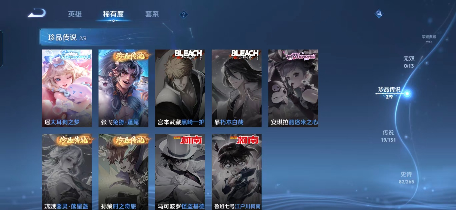 WZCMW463547王者荣耀账号详情图11