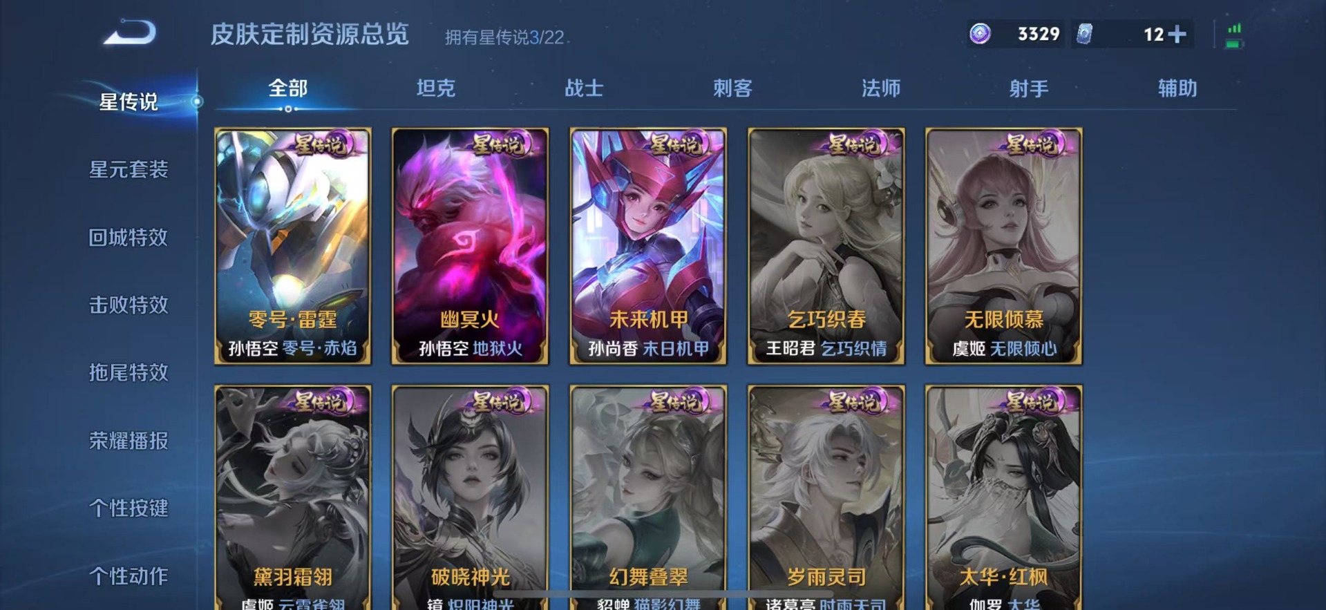 WZQM463681王者荣耀账号详情图11