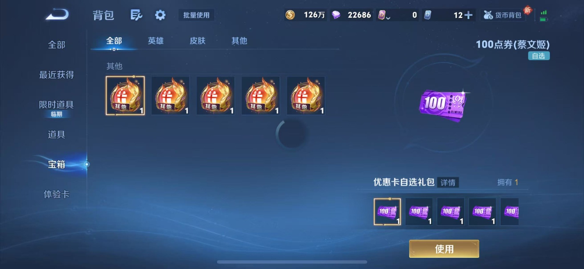 WZQM463681王者荣耀账号详情图16