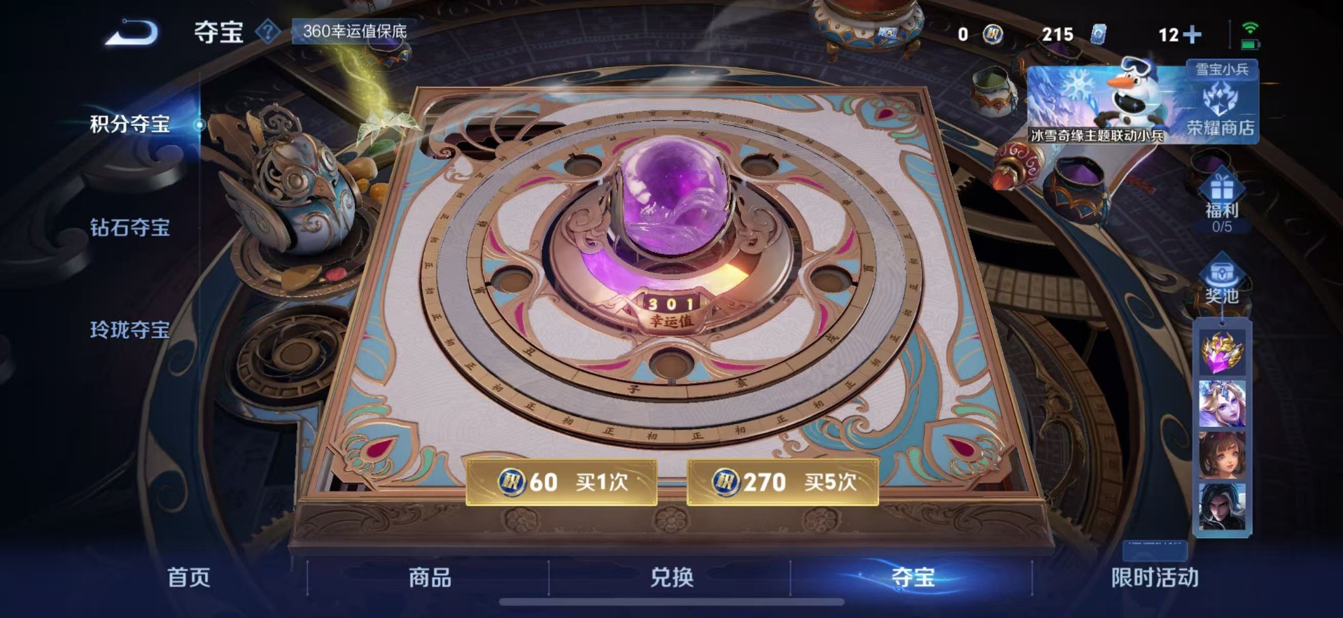 WZQM463681王者荣耀账号详情图18