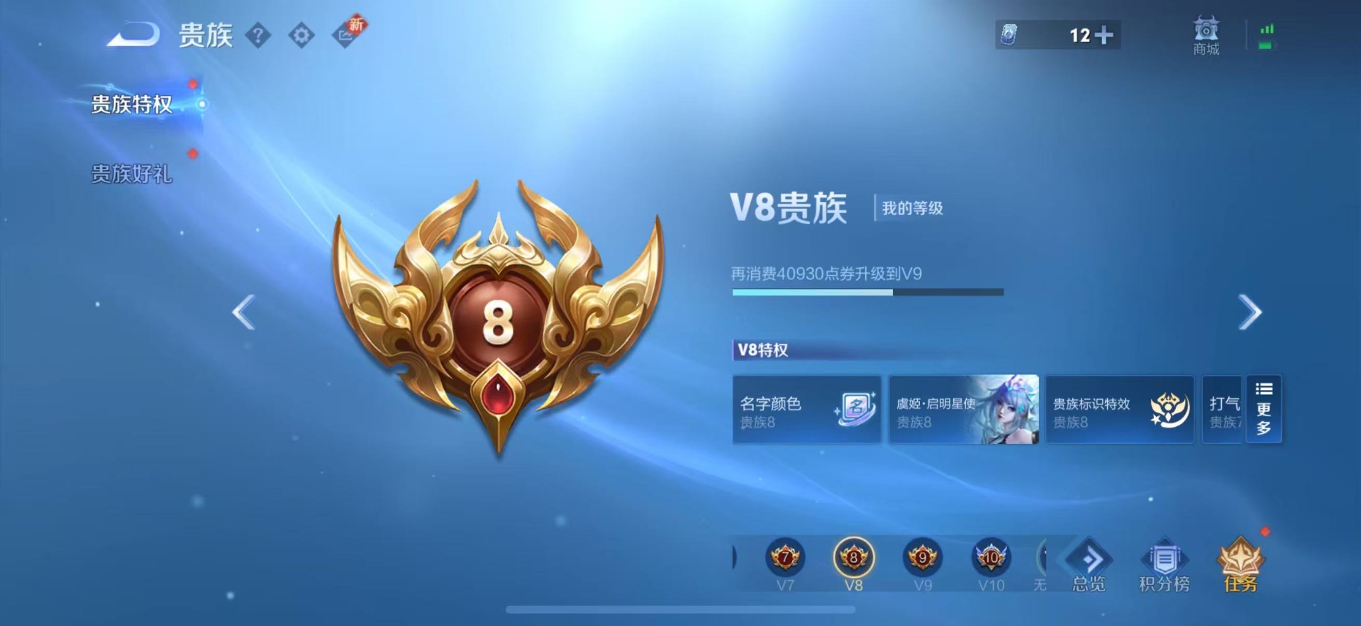 WZQM463681王者荣耀账号详情图17