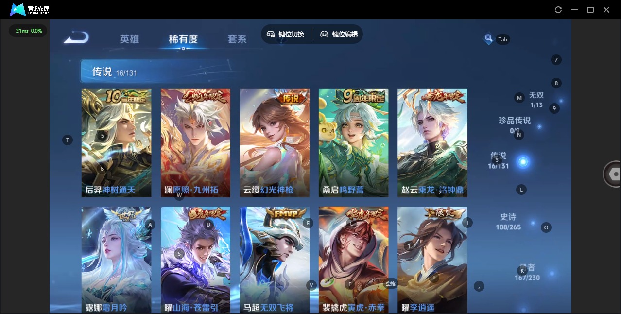 WZQM463704王者荣耀账号详情图10