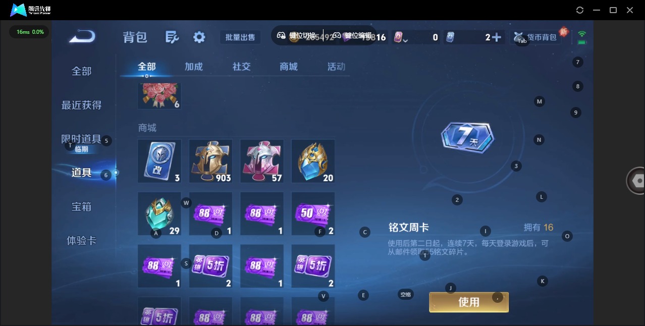 WZQM463704王者荣耀账号详情图13