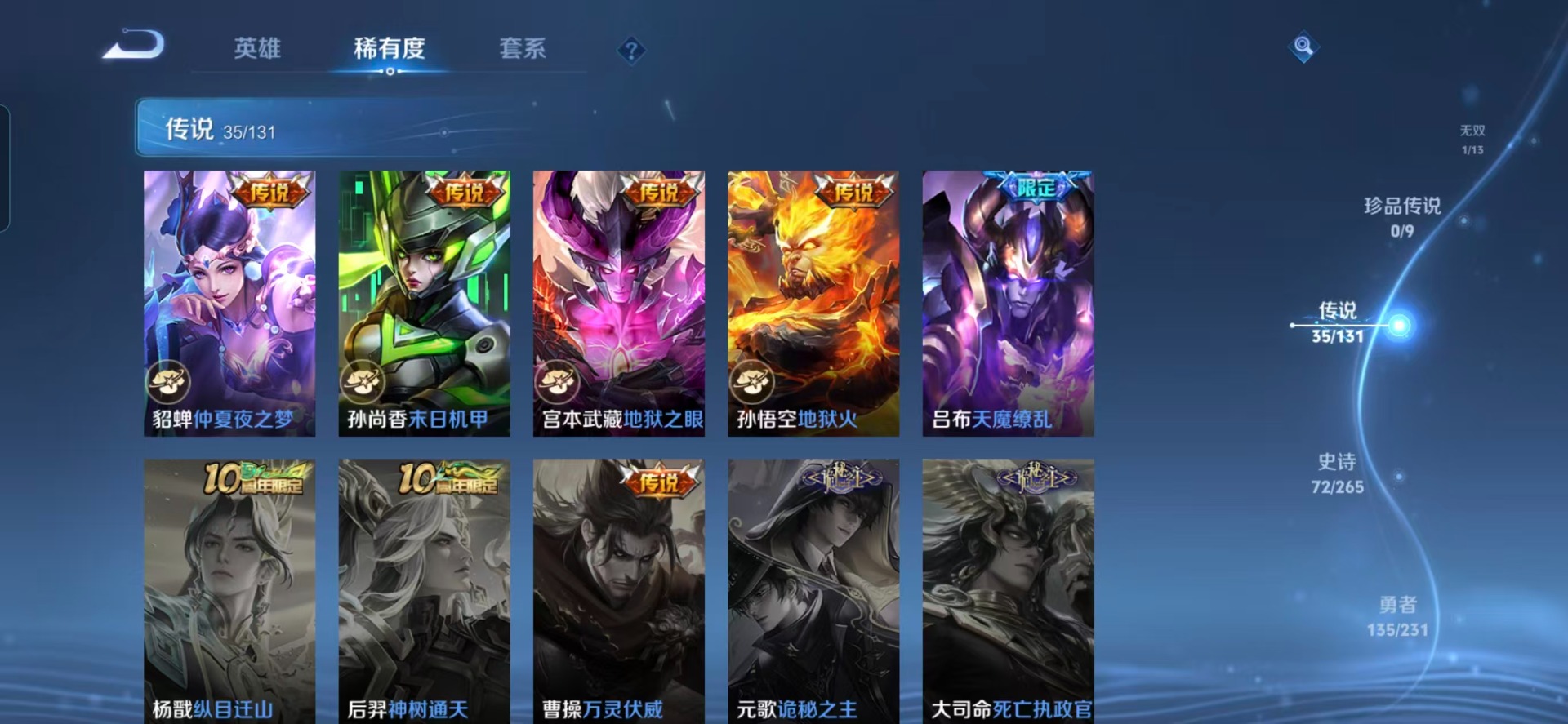 WZCMW463886王者荣耀账号详情图10