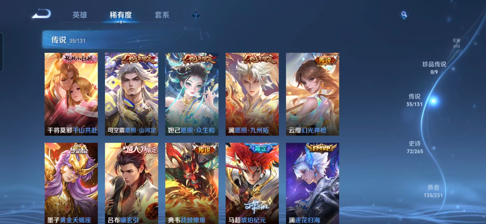 WZCMW463886王者荣耀账号详情图13