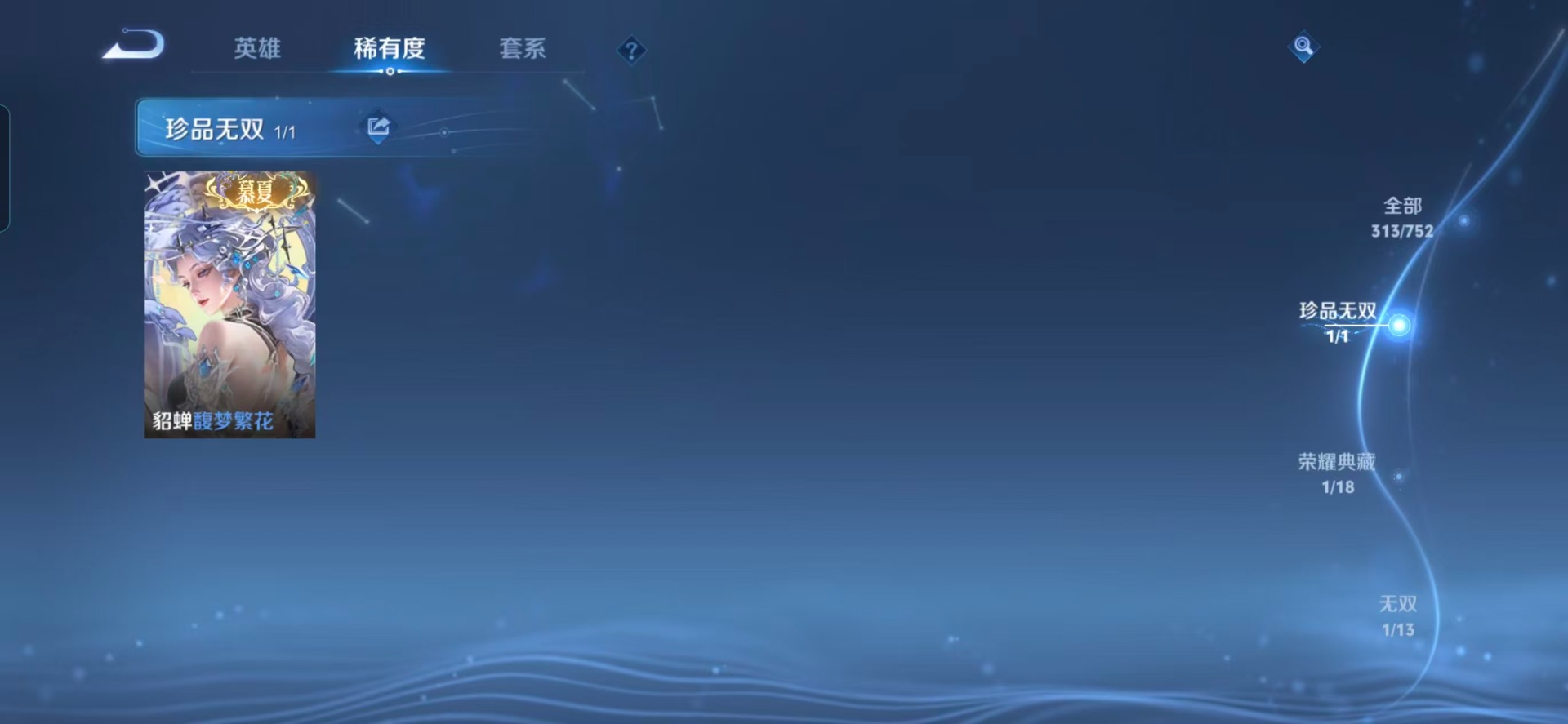 WZCMW463886王者荣耀账号详情图16