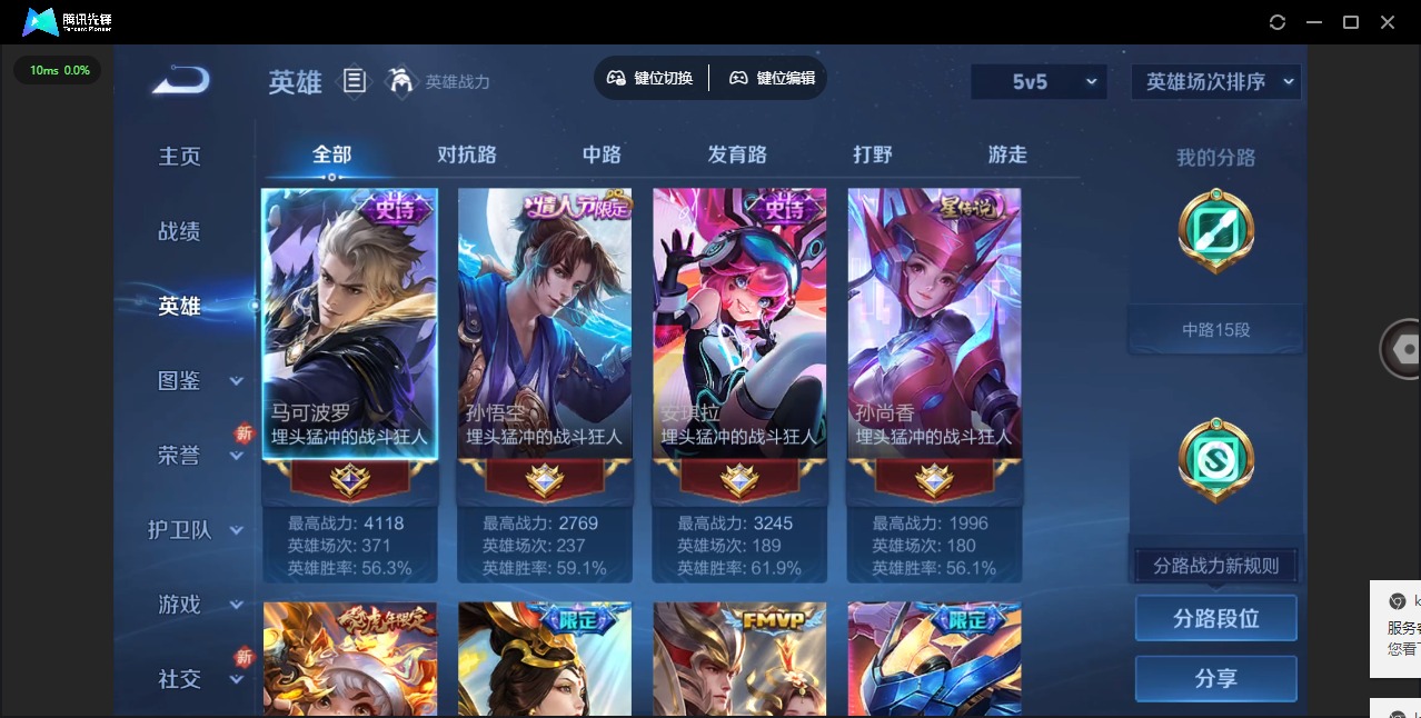 WZQM463829王者荣耀账号详情图5