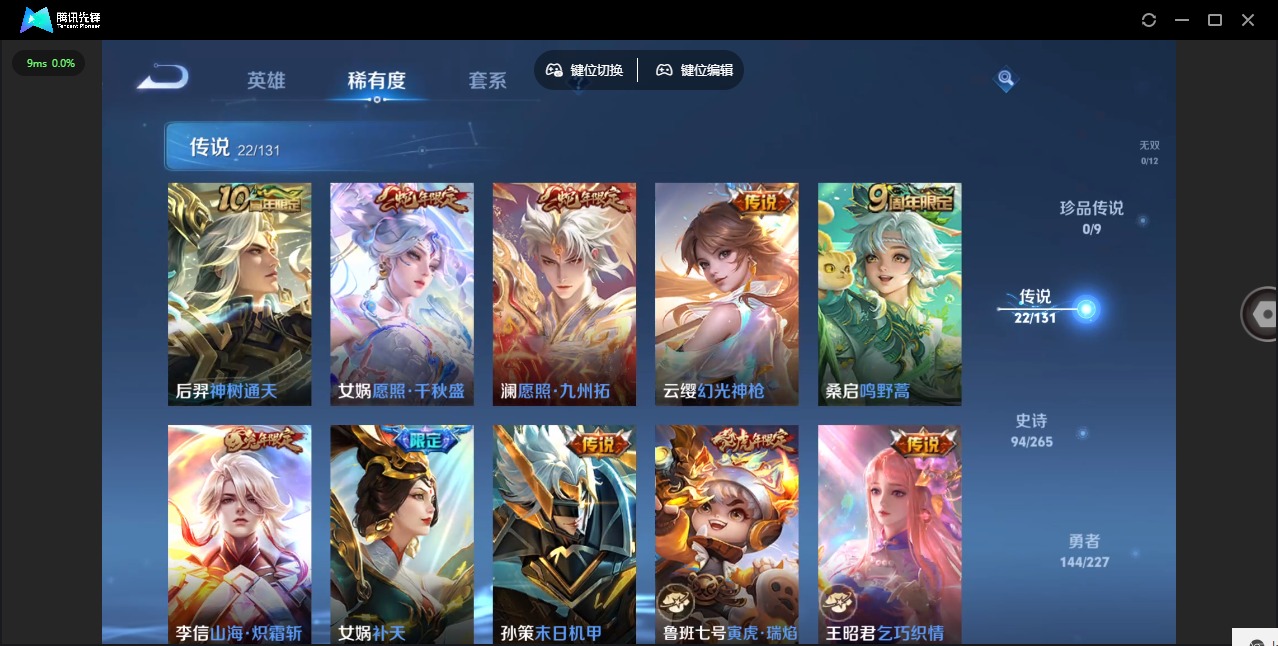 WZQM463829王者荣耀账号详情图7