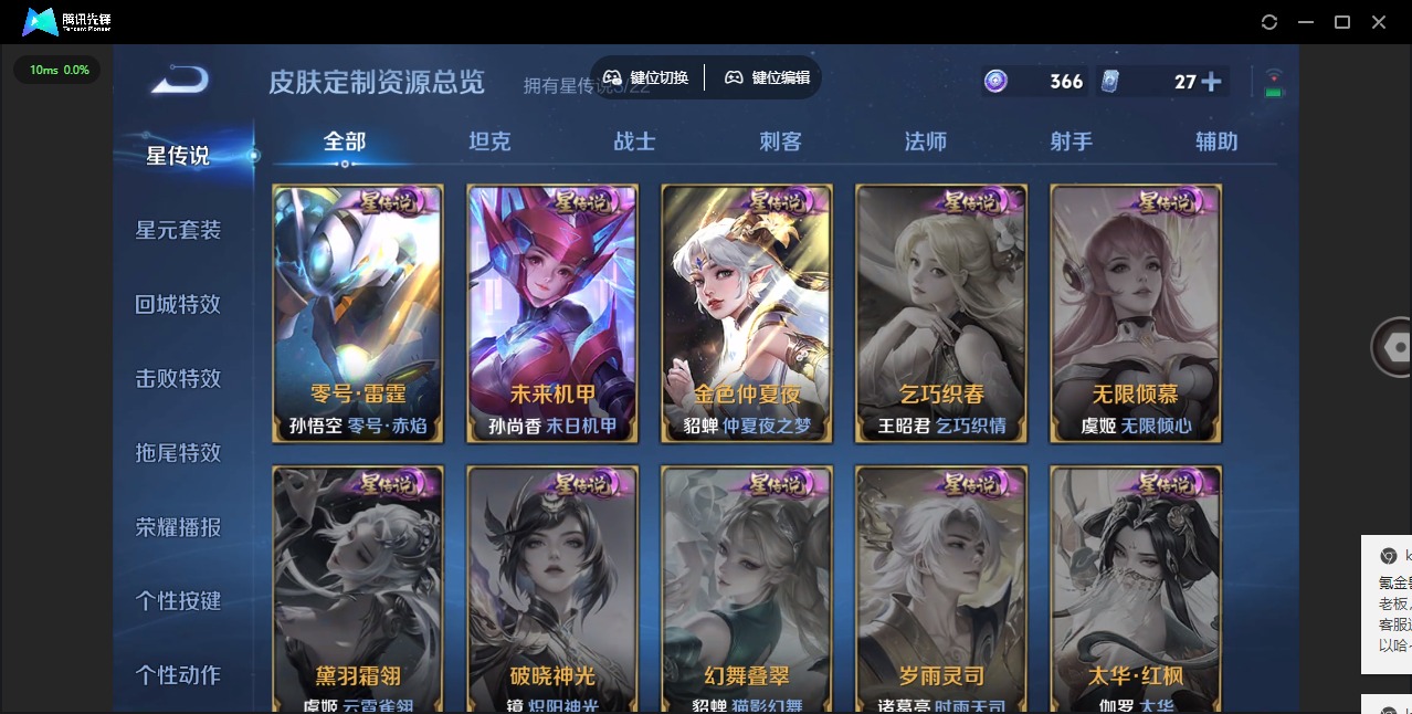 WZQM463829王者荣耀账号详情图9