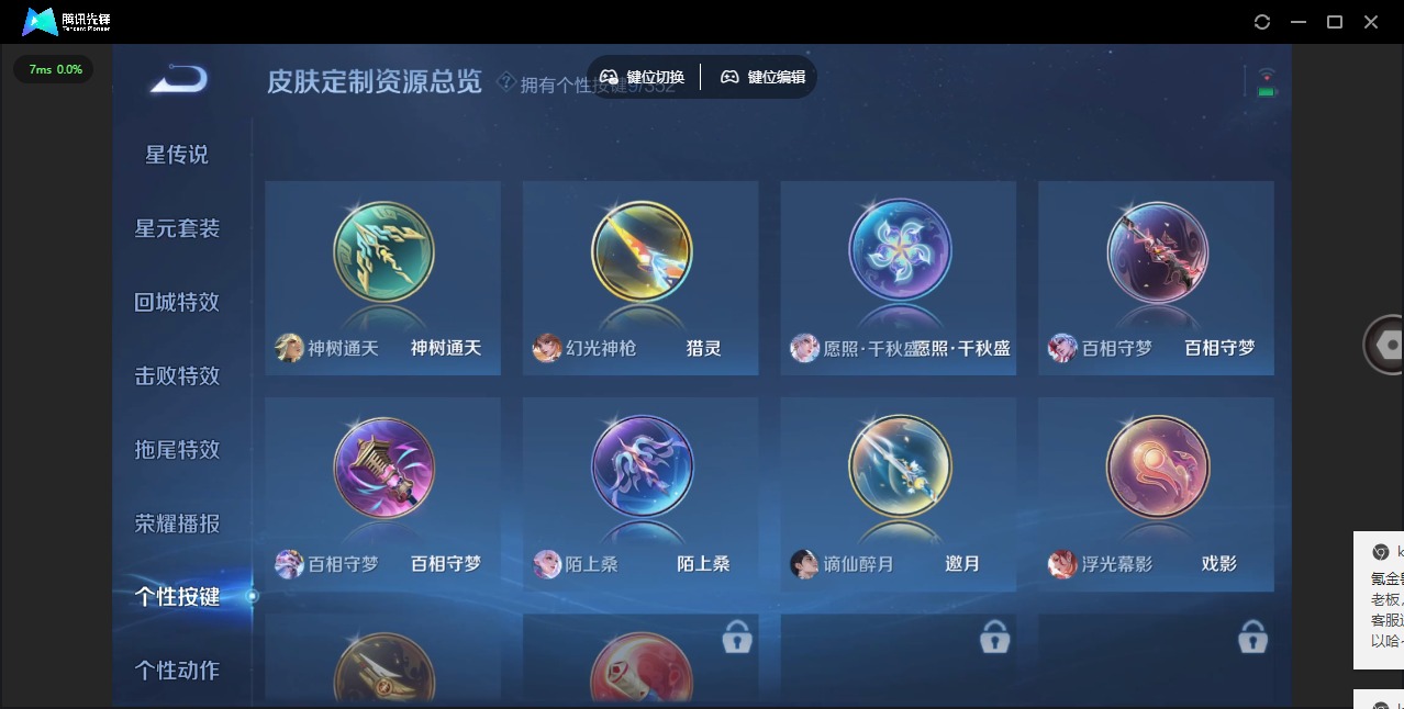 WZQM463829王者荣耀账号详情图10