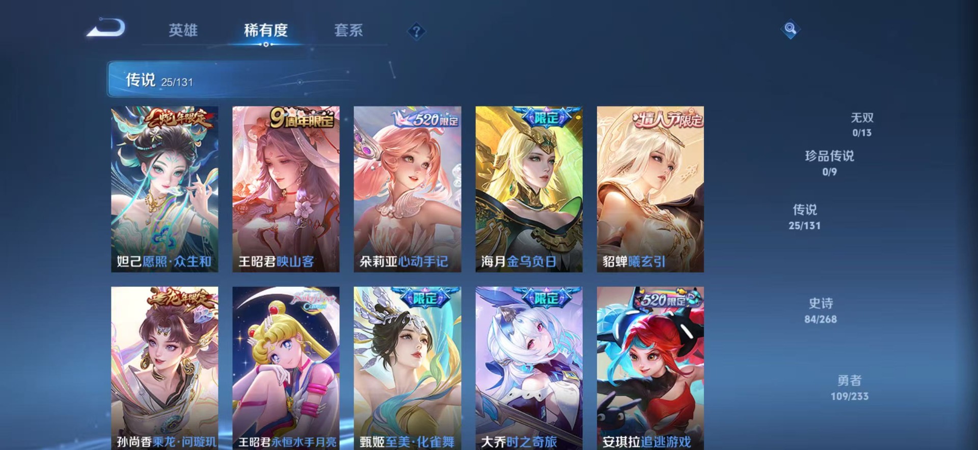 WZQM463874王者荣耀账号详情图8