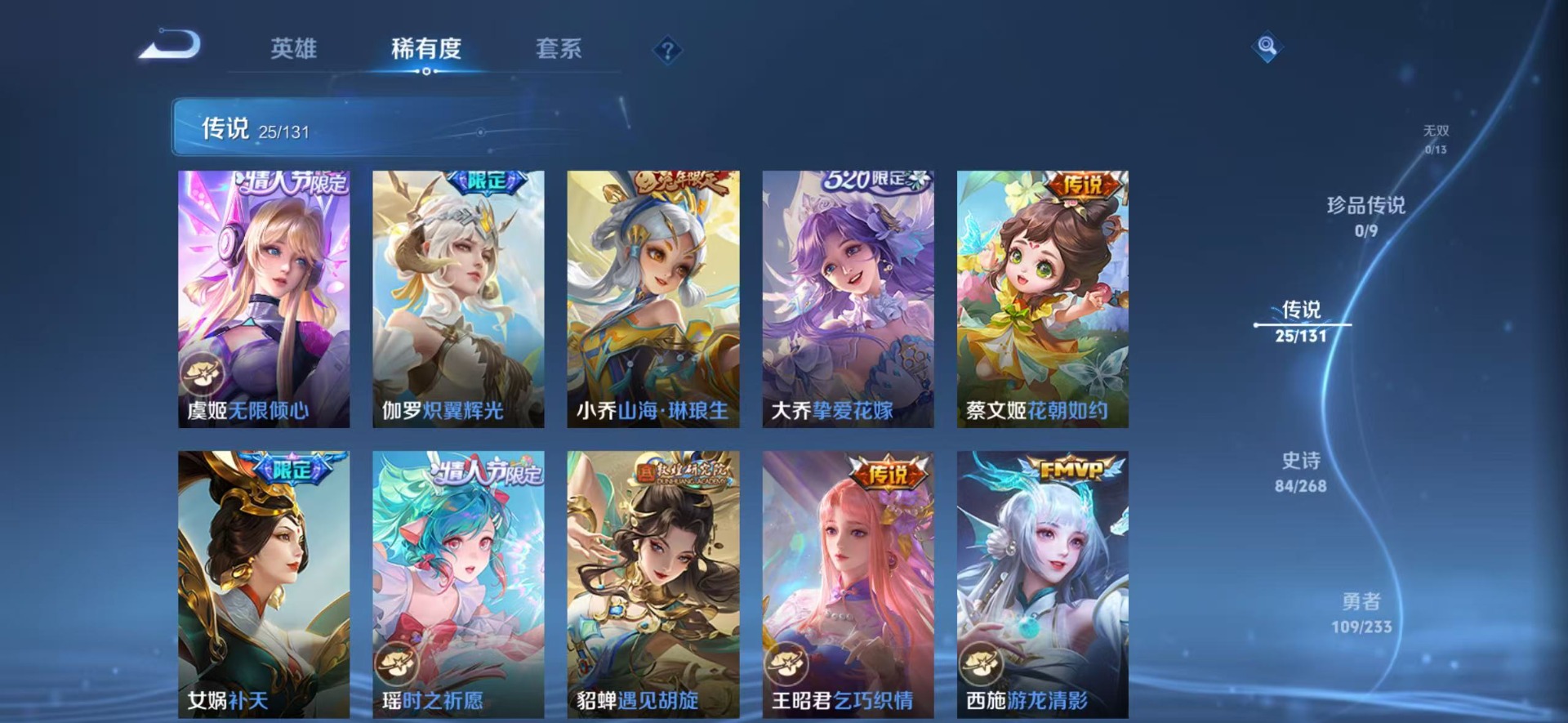 WZQM463874王者荣耀账号详情图9