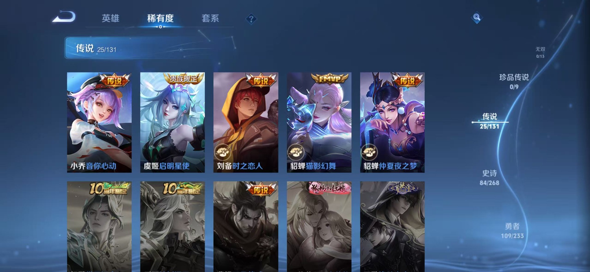 WZQM463874王者荣耀账号详情图10