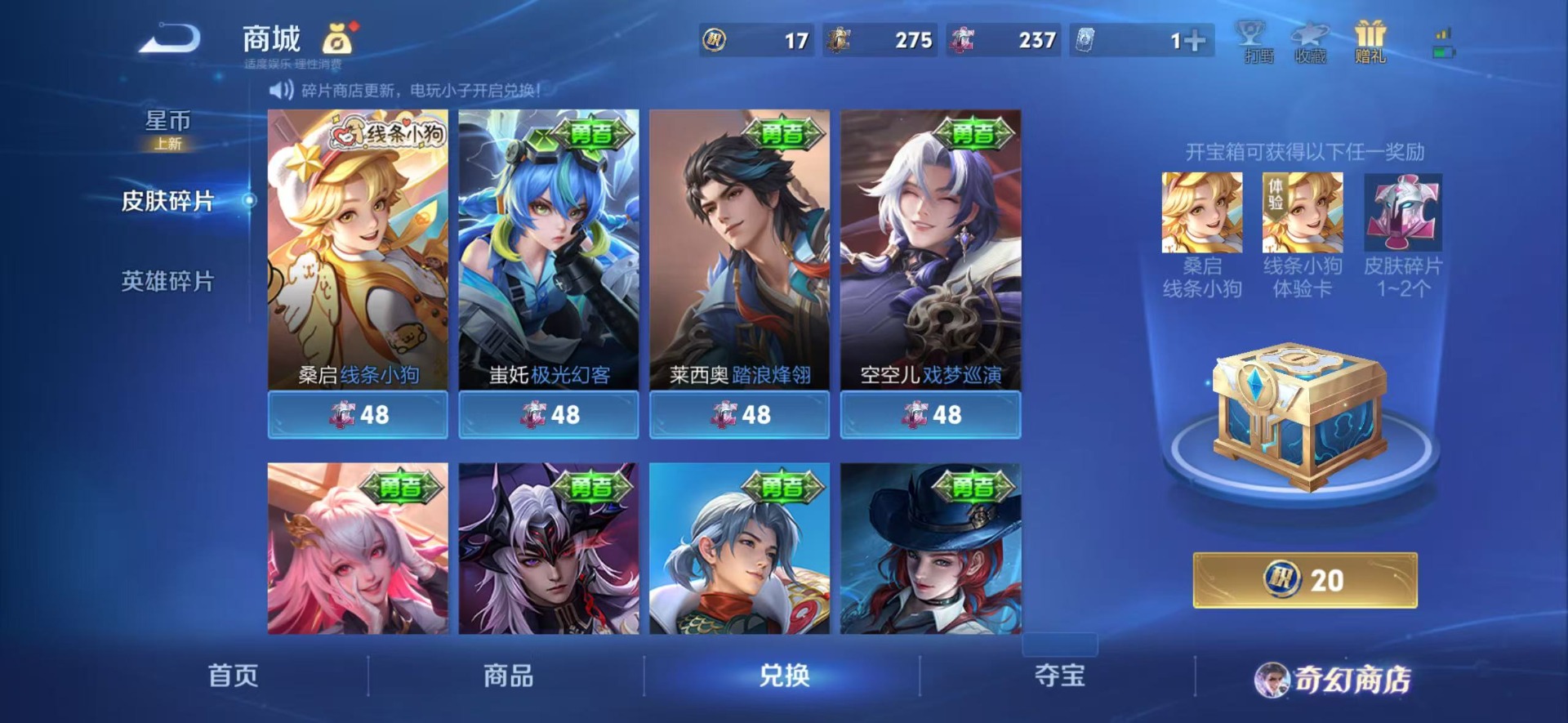 WZQM463874王者荣耀账号详情图12