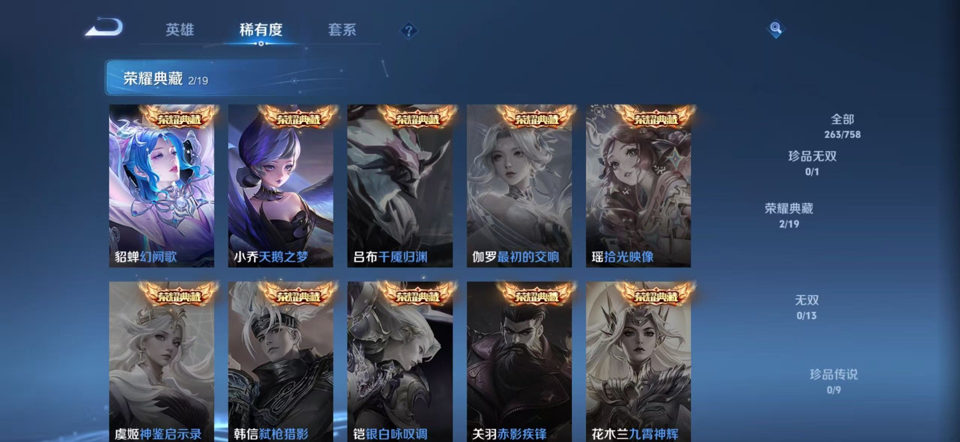 WZQM463874王者荣耀账号详情图11