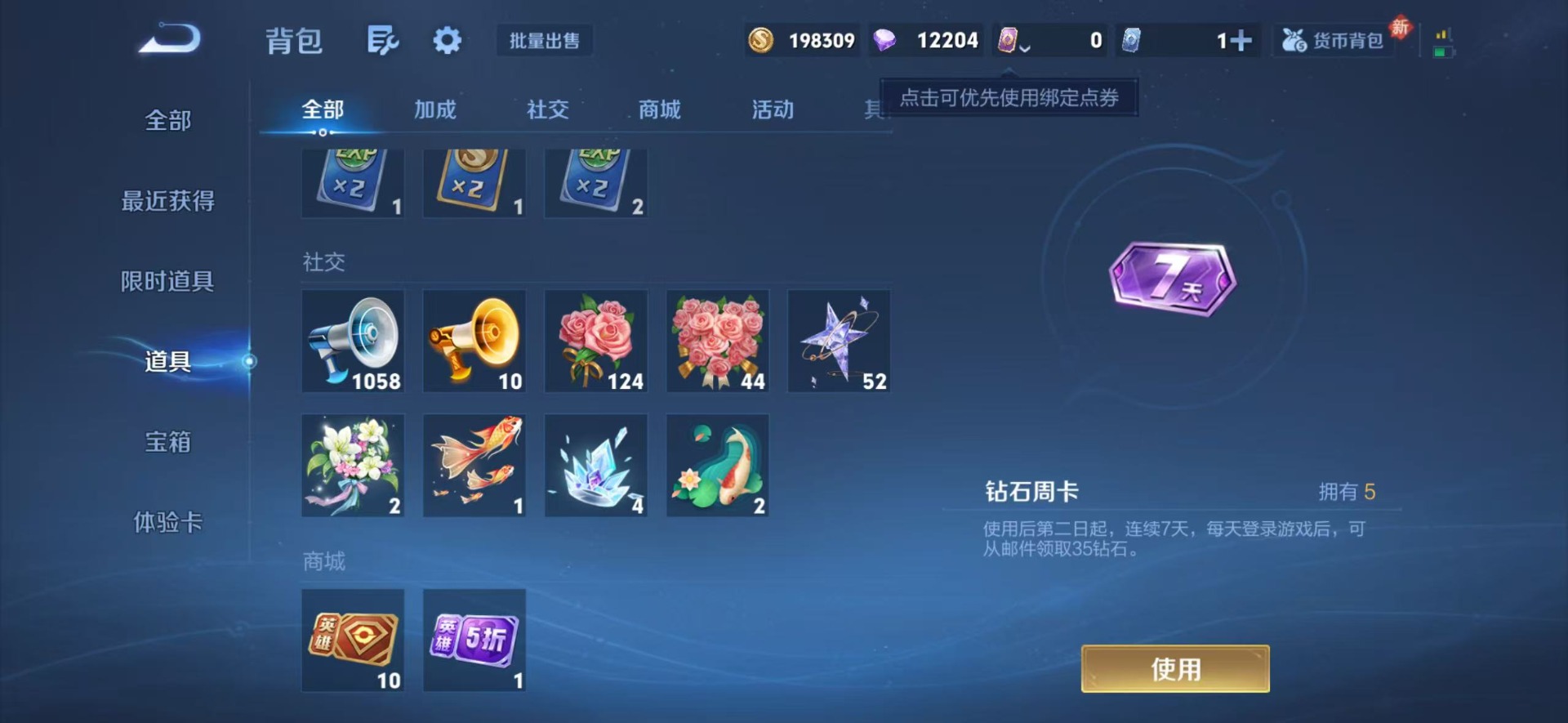 WZQM463874王者荣耀账号详情图13