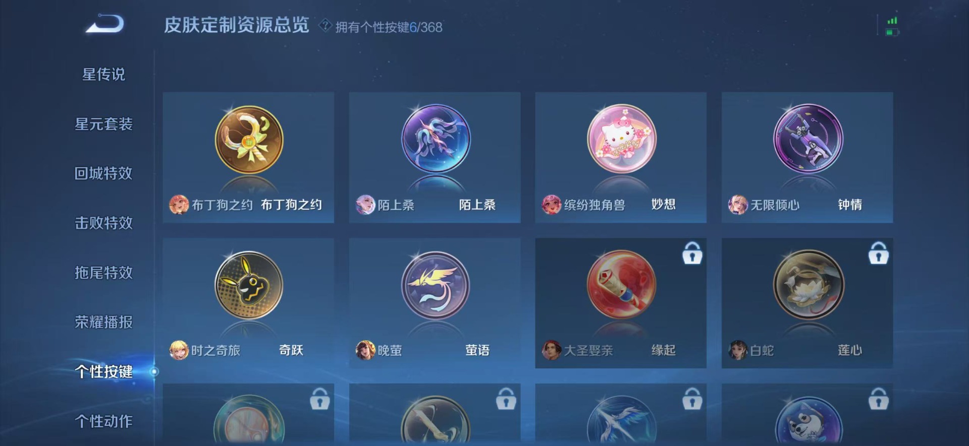 WZQM463874王者荣耀账号详情图16