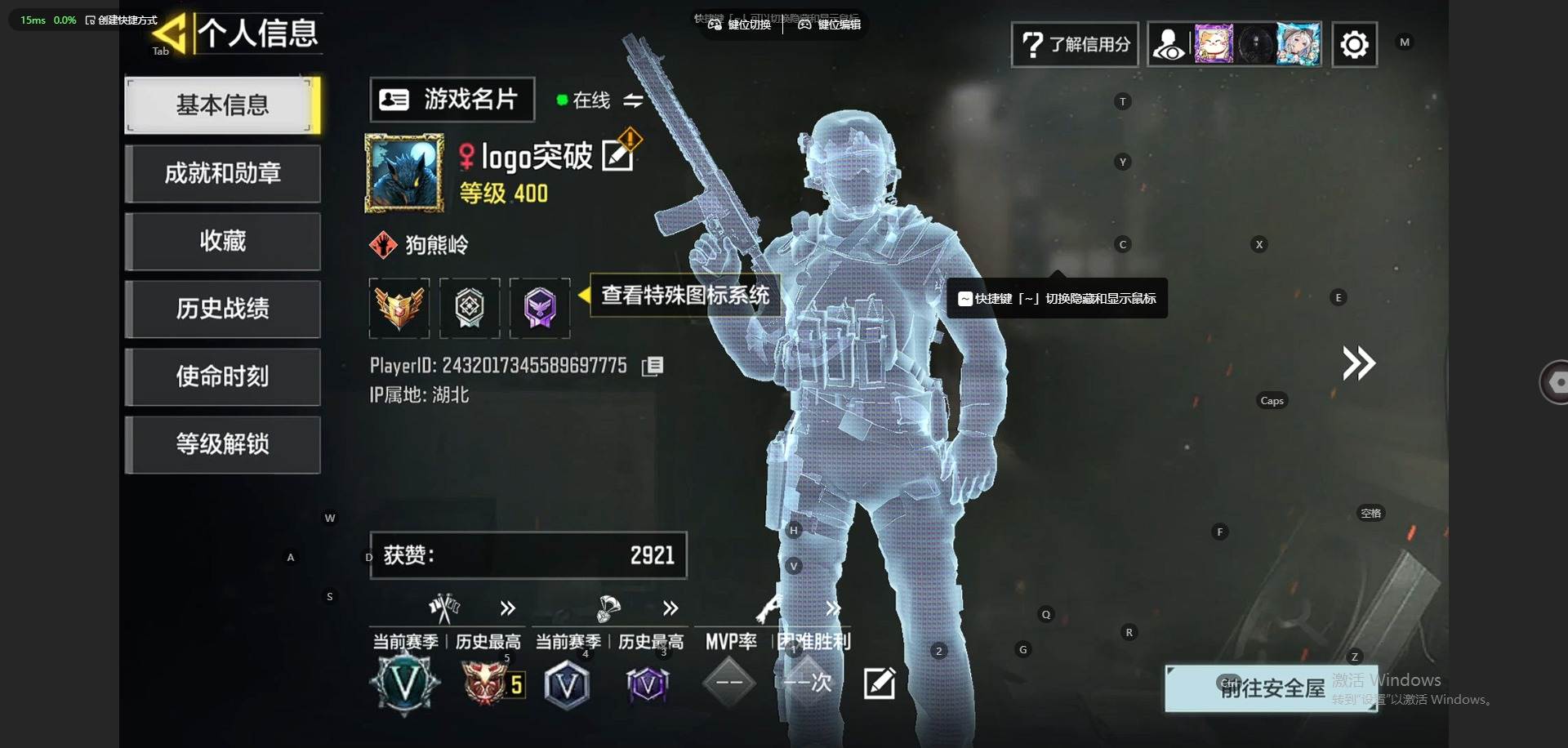 400级  4神话 12传说 327史诗 ...