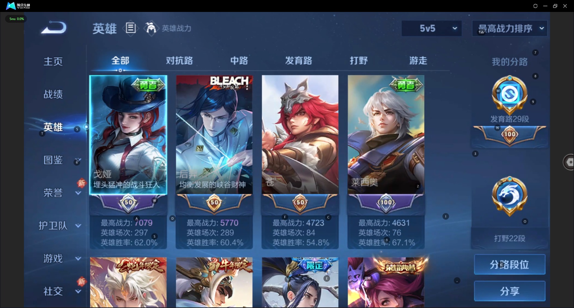 WZQM463909王者荣耀账号详情图6