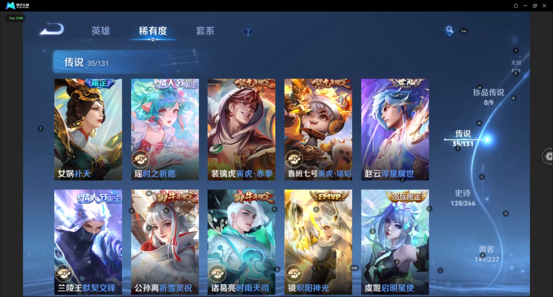 WZQM463909王者荣耀账号详情图10