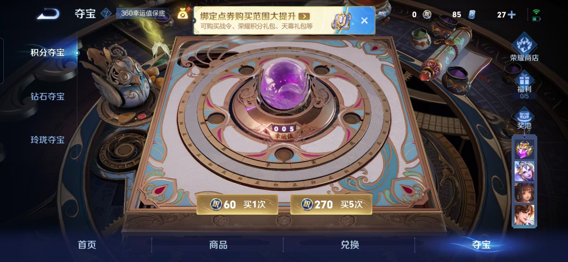 WZQM464073王者荣耀账号详情图4