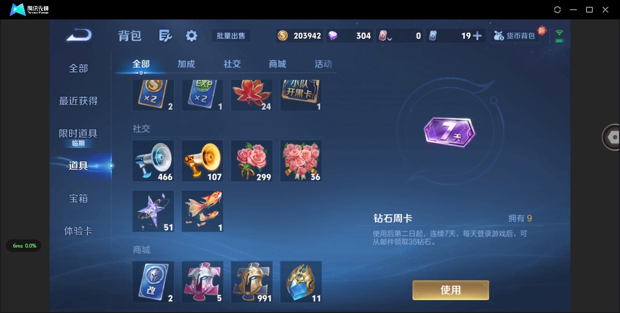 WZCMW464343王者荣耀账号详情图6