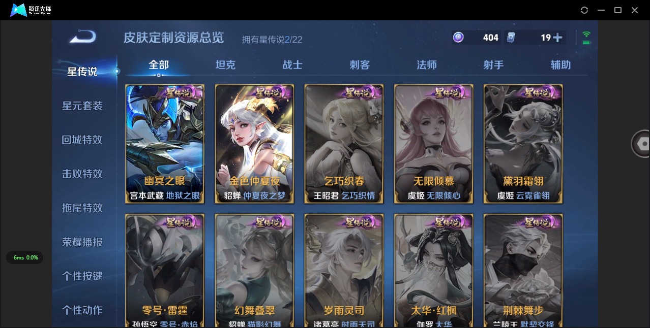 WZCMW464343王者荣耀账号详情图7