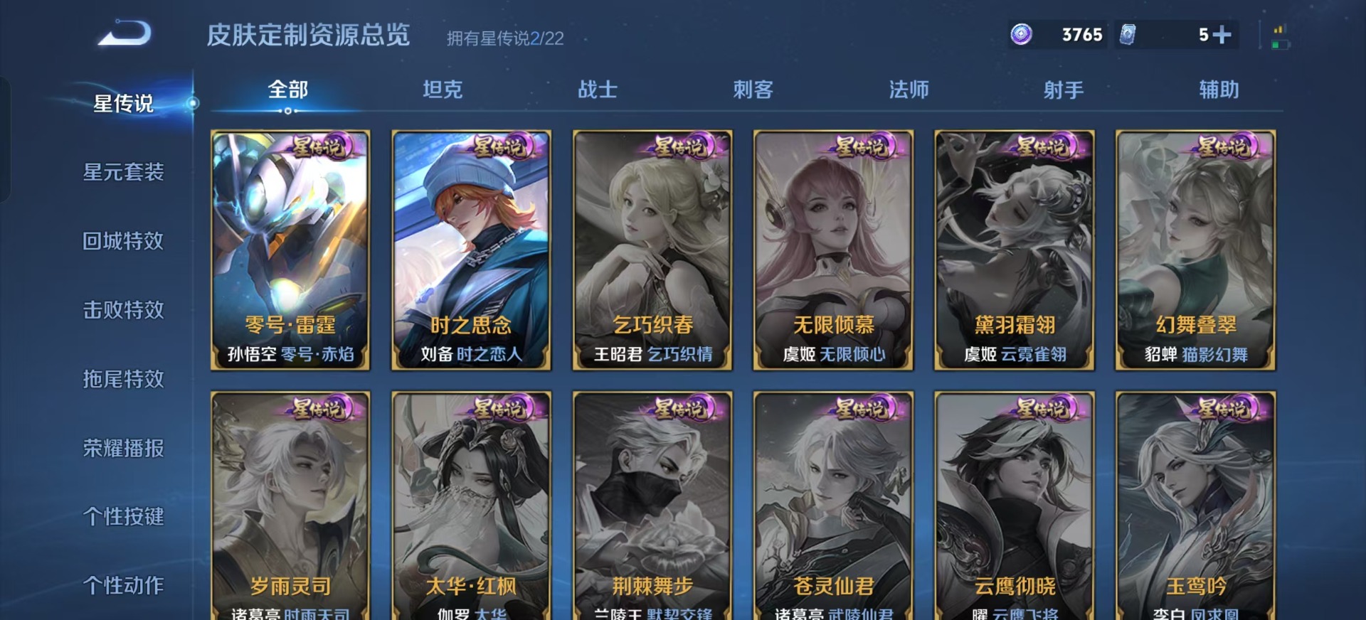 WZCMW464329王者荣耀账号详情图18