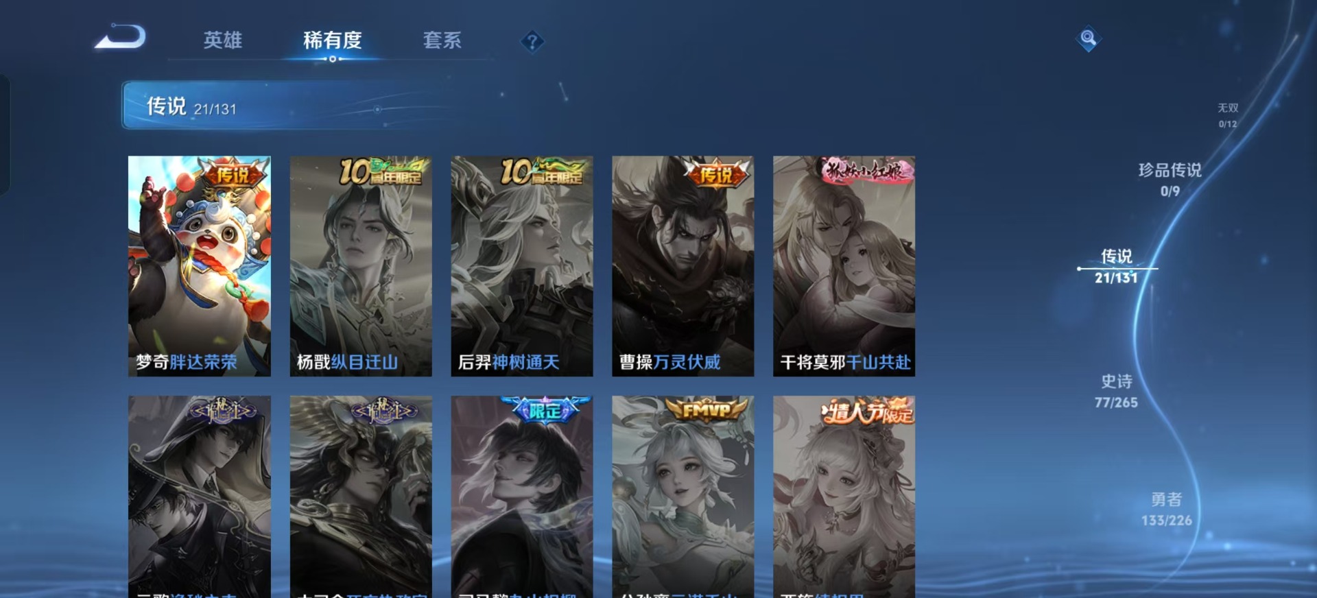 WZCMW464329王者荣耀账号详情图19