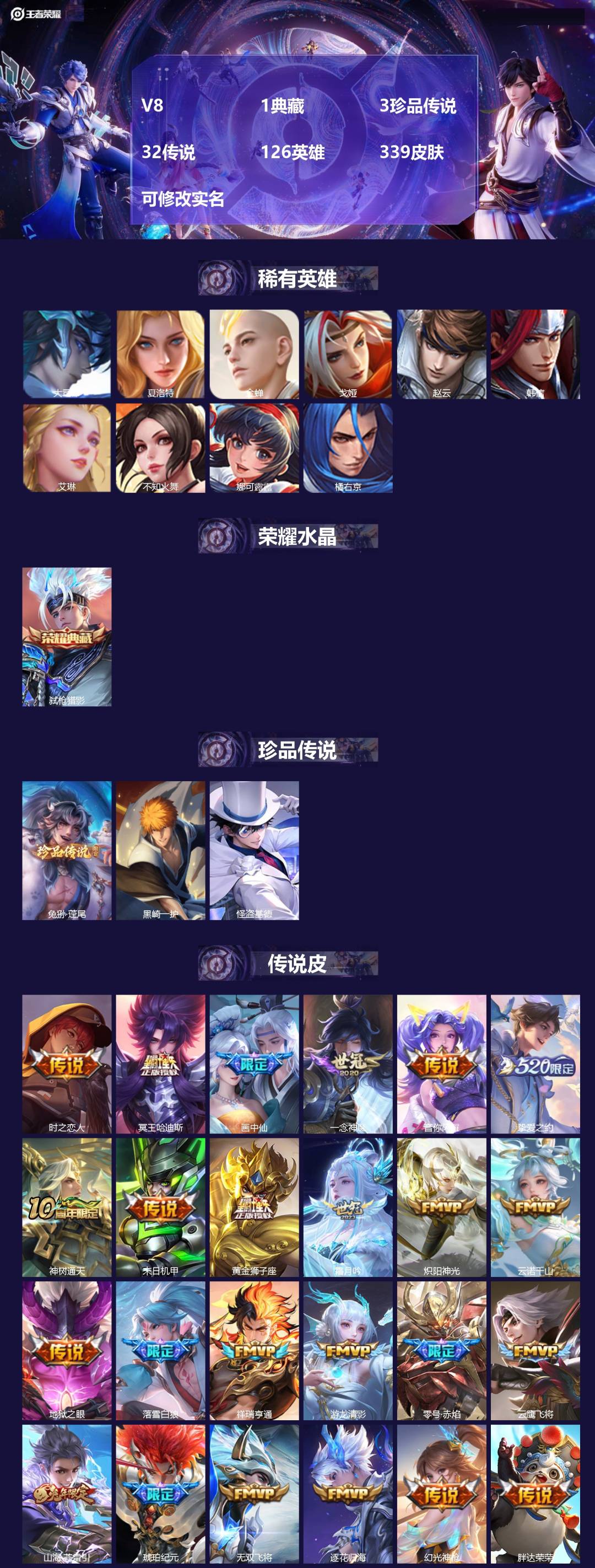 王者荣耀账号安卓QQV8 1典藏 3珍品传说 32传说 126英雄 339皮肤 可修改实名 
【英雄全皮】马超全皮,橘右