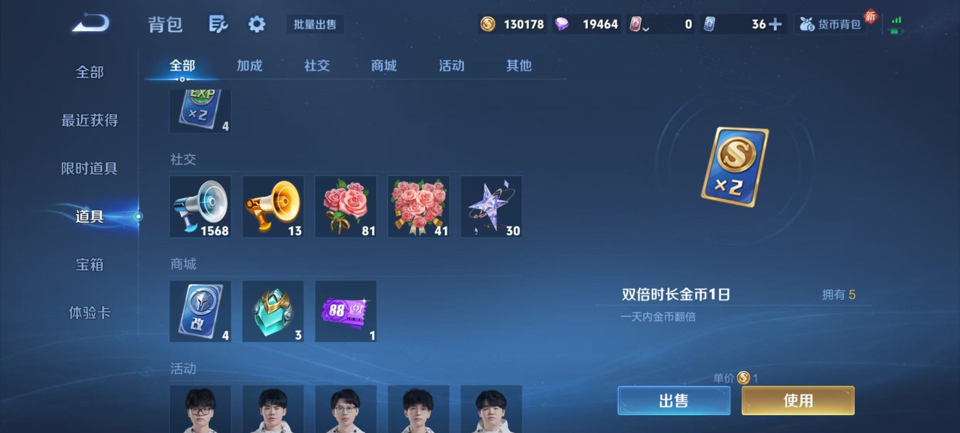 WZQM464367王者荣耀账号详情图8