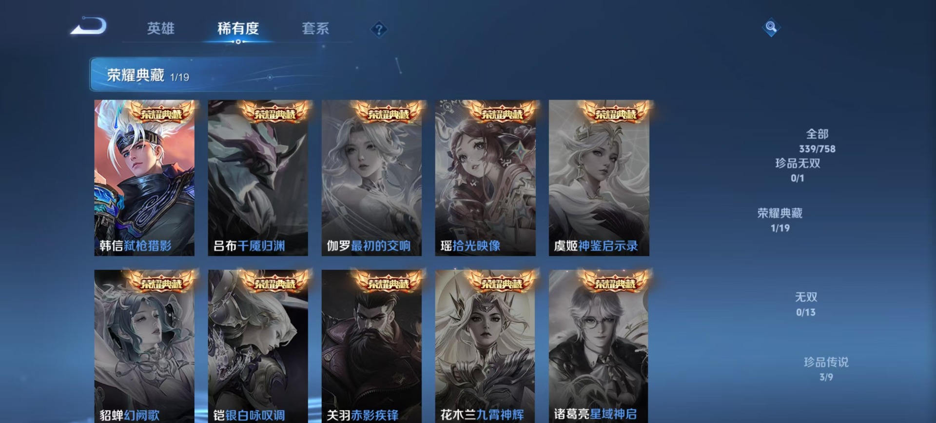 WZQM464367王者荣耀账号详情图9