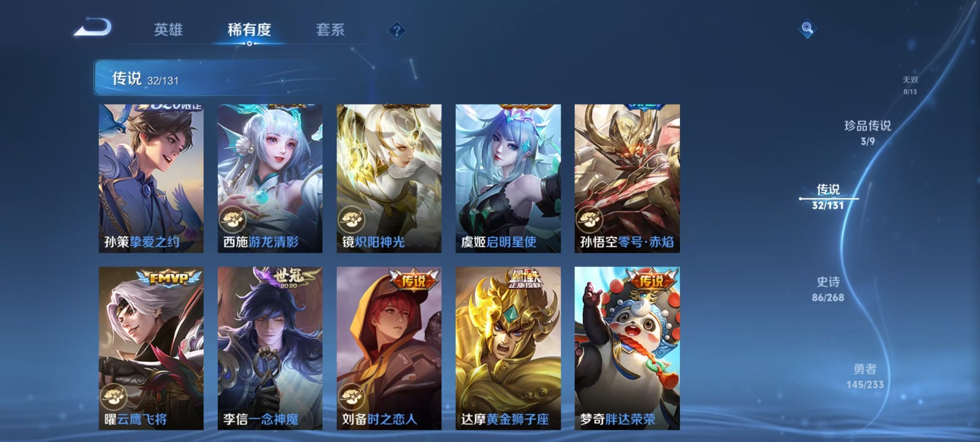 WZQM464367王者荣耀账号详情图11