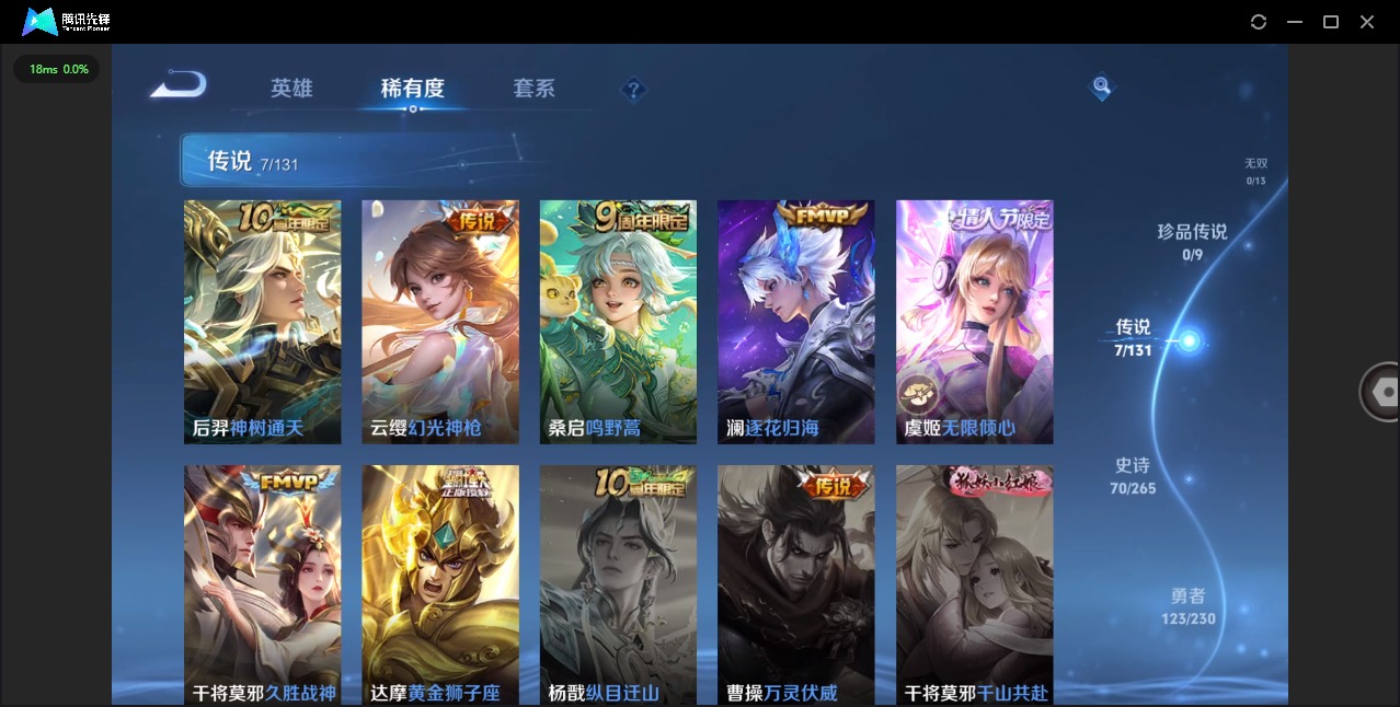 WZQM464373王者荣耀账号详情图8