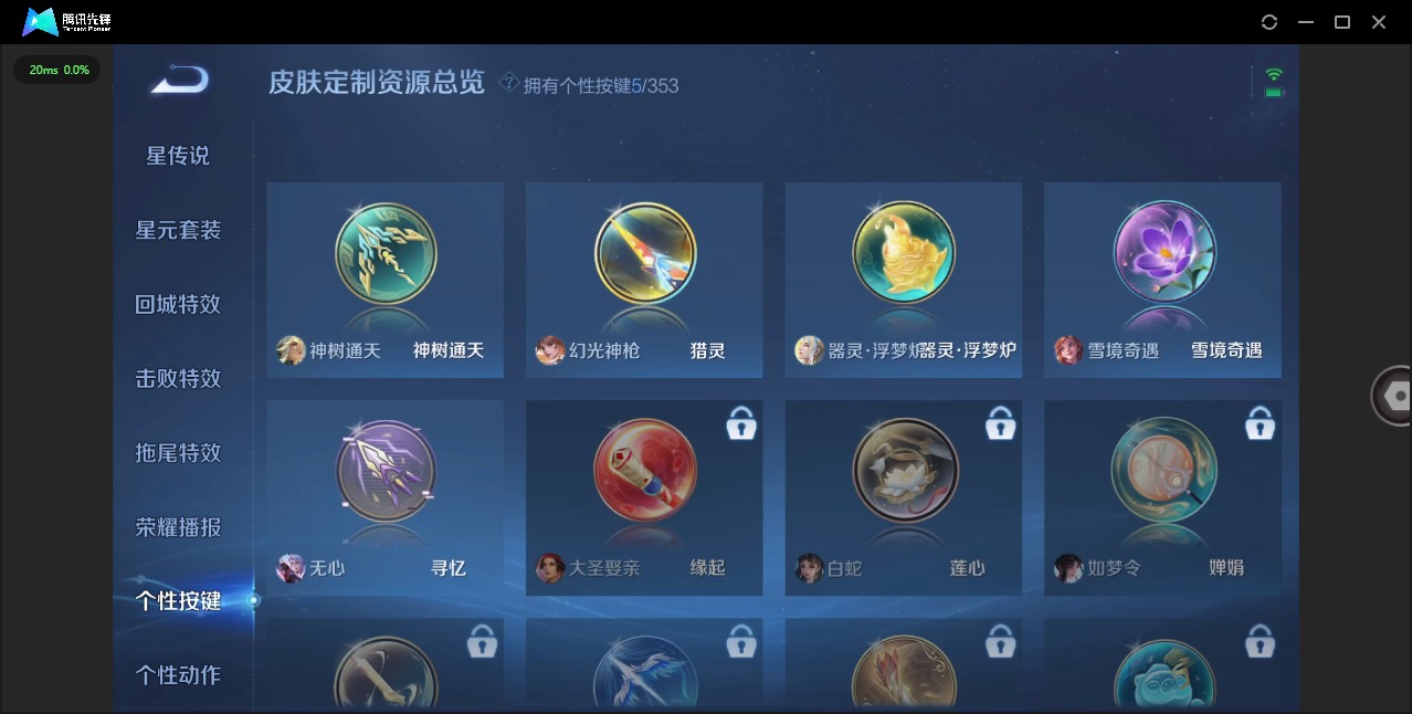 WZQM464373王者荣耀账号详情图10