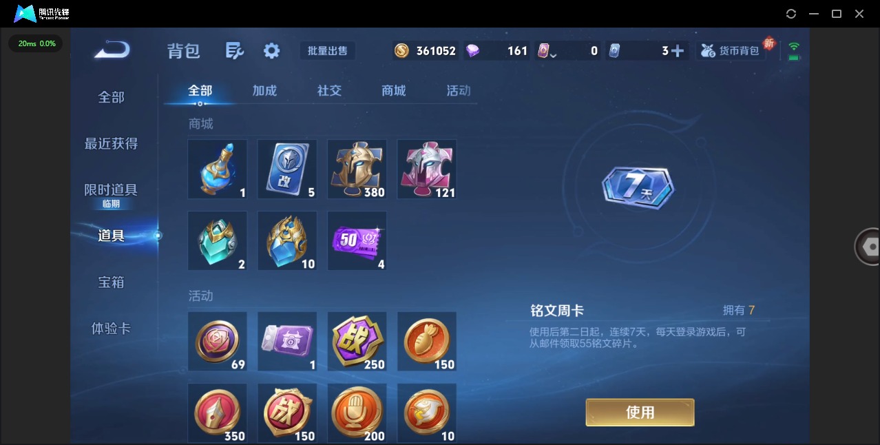 WZQM464373王者荣耀账号详情图11