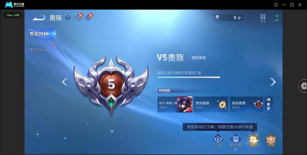 WZQM464373王者荣耀账号详情图12