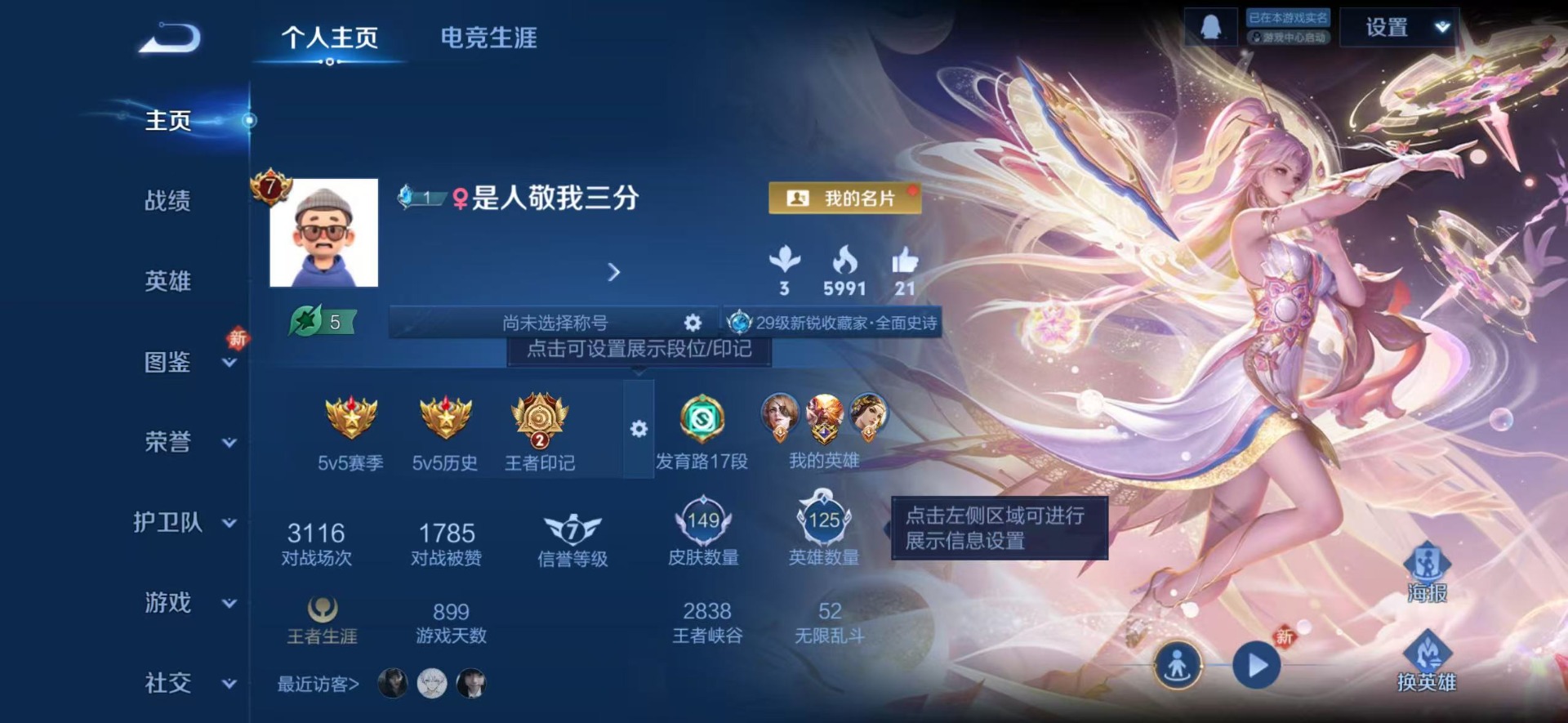 WZQM464382王者荣耀账号详情图4